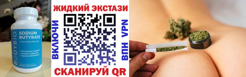 БУТИРАТ 1.4BDO  Карачев 