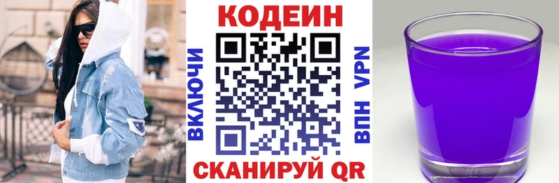 Кодеиновый сироп Lean напиток Lean (лин)  shop как зайти  Карачев  что такое наркотик 