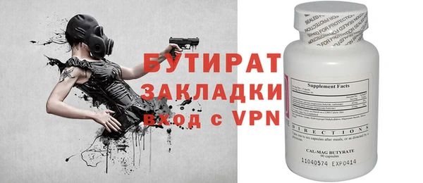 бутират Бугульма