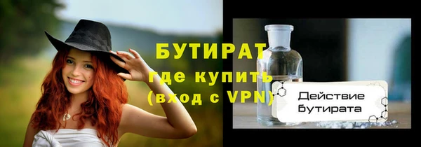 бутират Бугульма